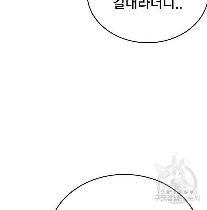 왕게임 31화 148