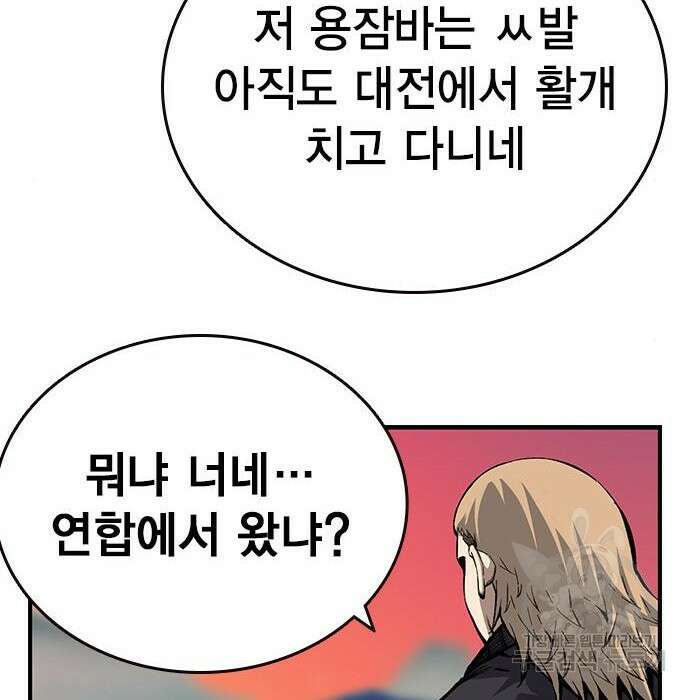 왕게임 31화 149