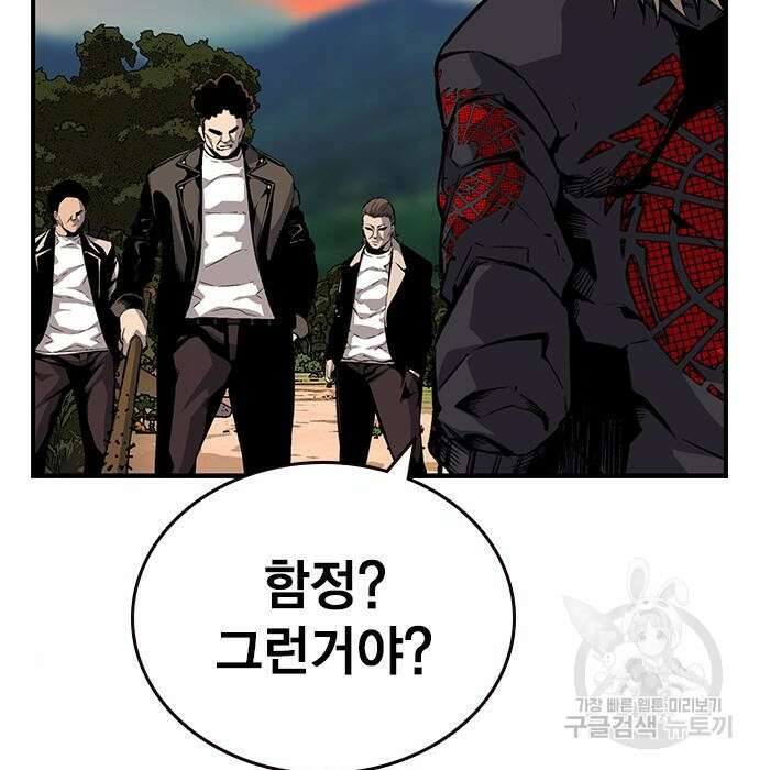 왕게임 31화 150