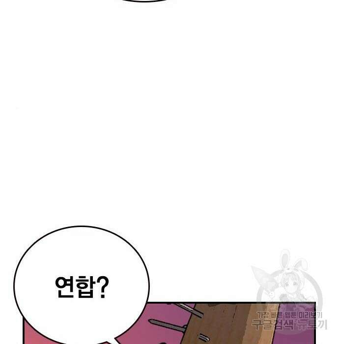 왕게임 31화 151