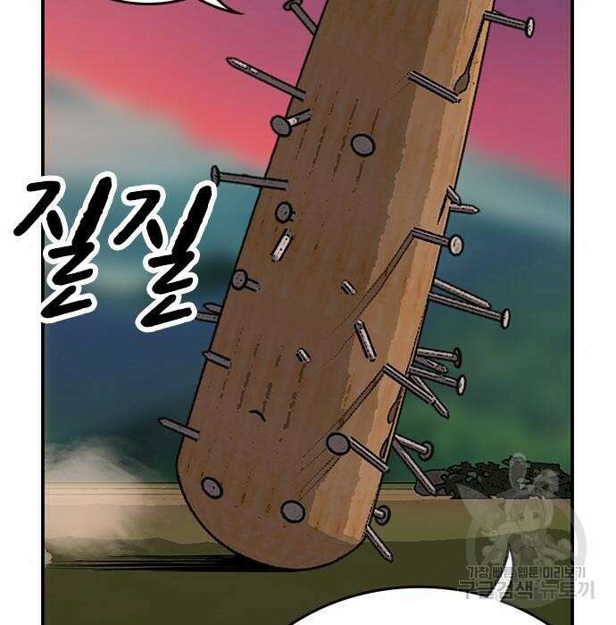 왕게임 31화 152