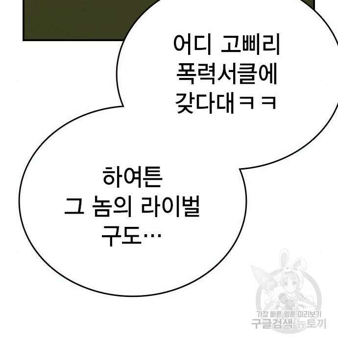 왕게임 31화 153