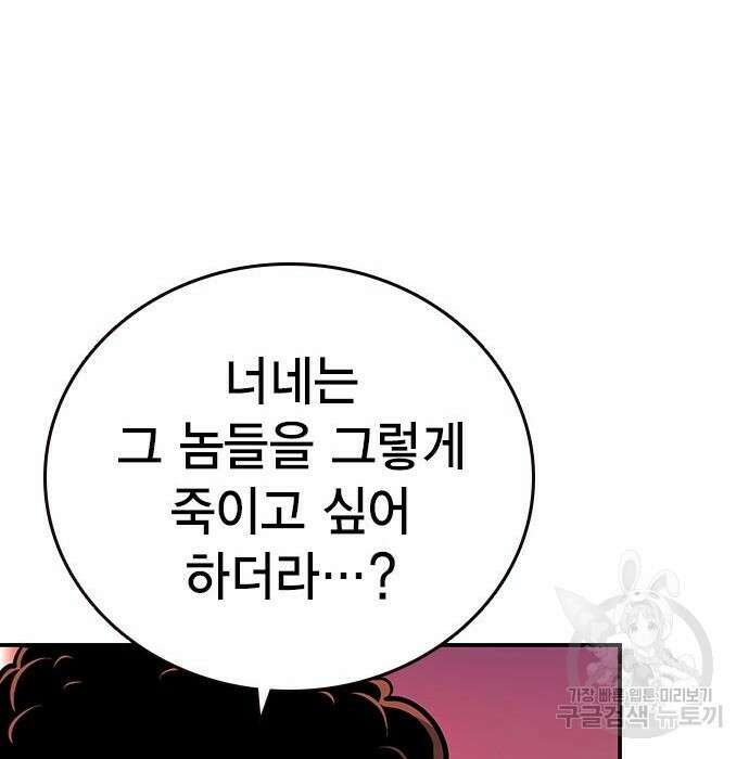 왕게임 31화 154