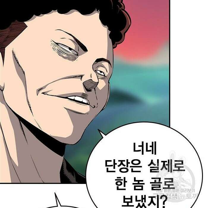 왕게임 31화 155