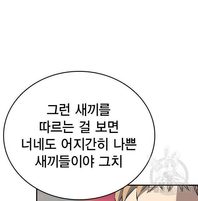 왕게임 31화 157