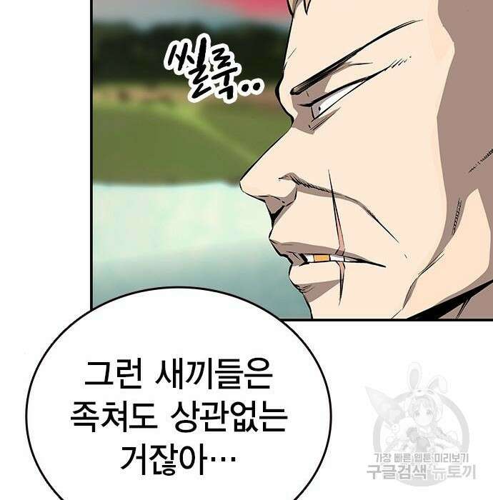 왕게임 31화 158