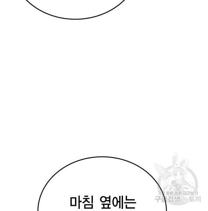 왕게임 31화 159