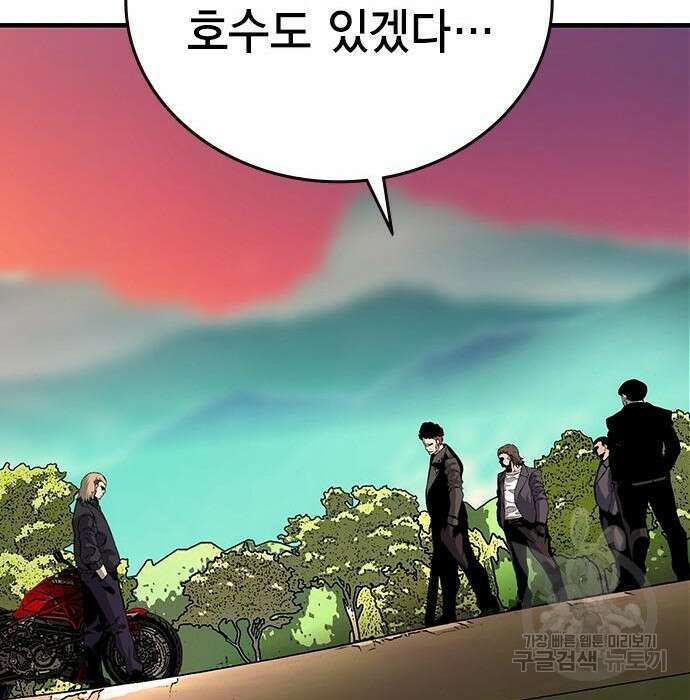 왕게임 31화 160