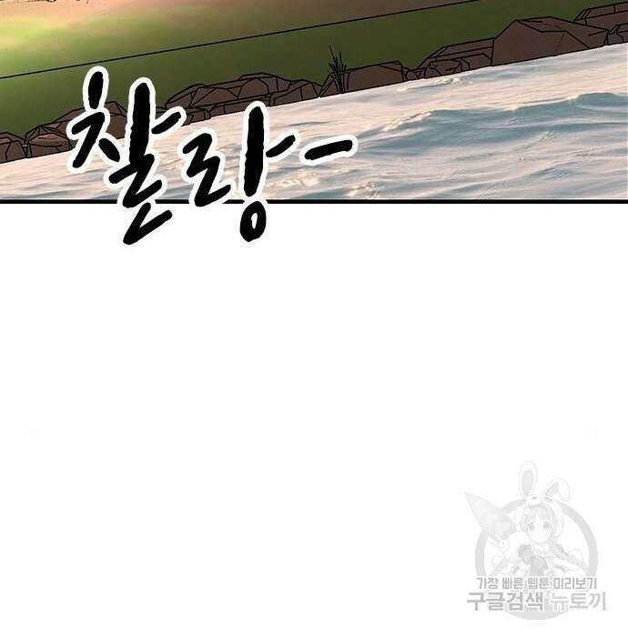 왕게임 31화 161