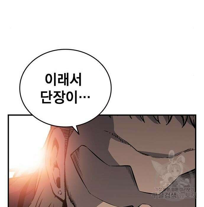 왕게임 31화 170