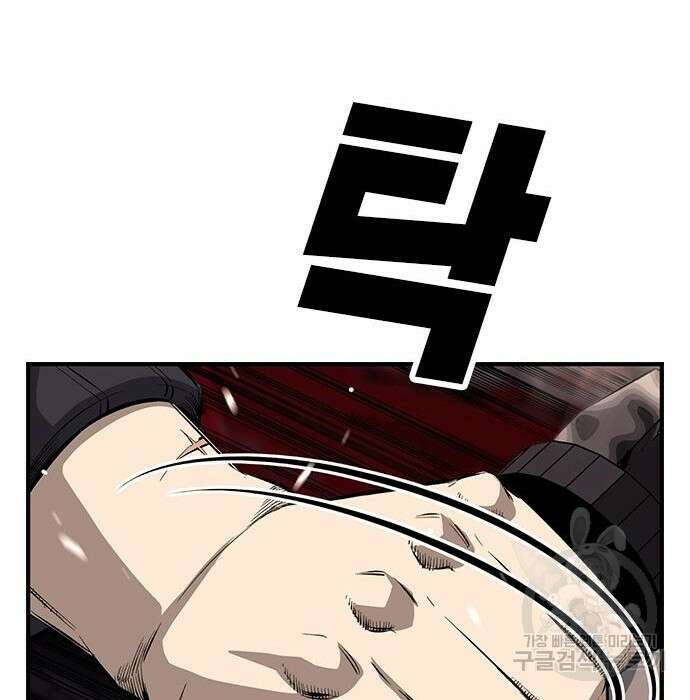 왕게임 31화 172