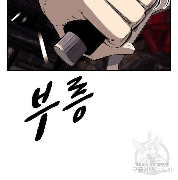 왕게임 31화 173