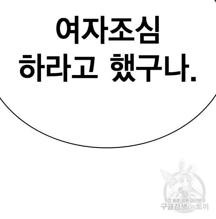 왕게임 31화 180
