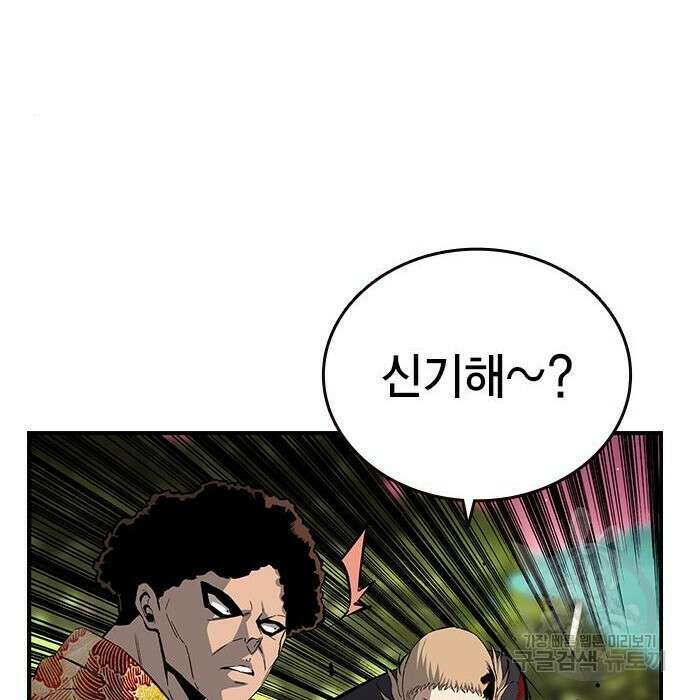왕게임 31화 183