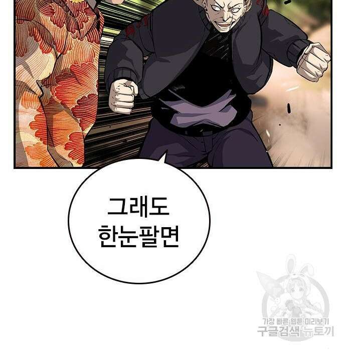 왕게임 31화 184