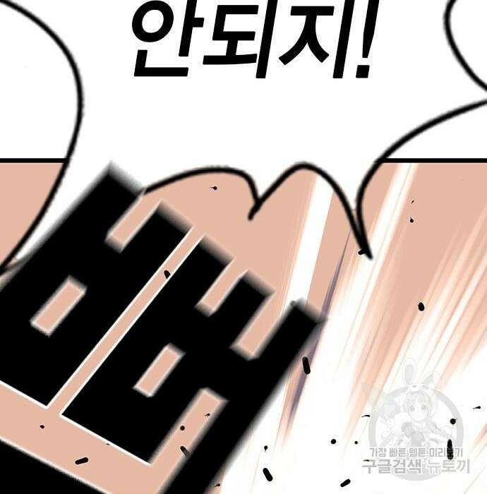 왕게임 31화 186