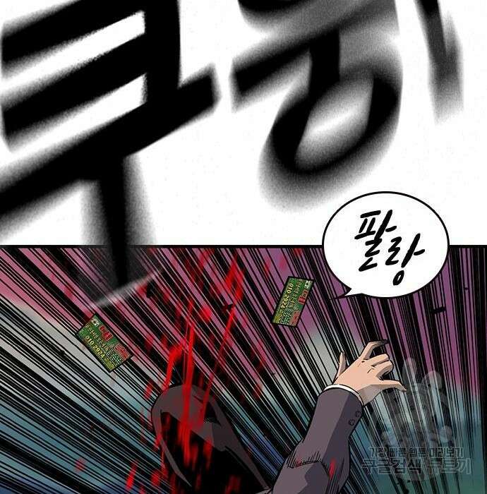 왕게임 31화 203
