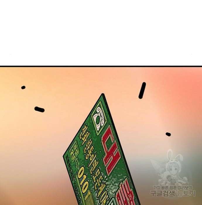 왕게임 31화 205
