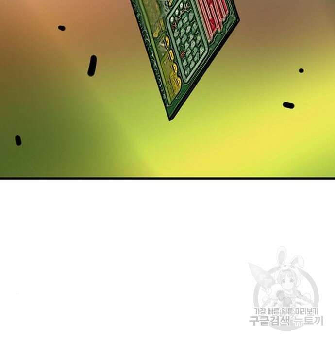 왕게임 31화 206