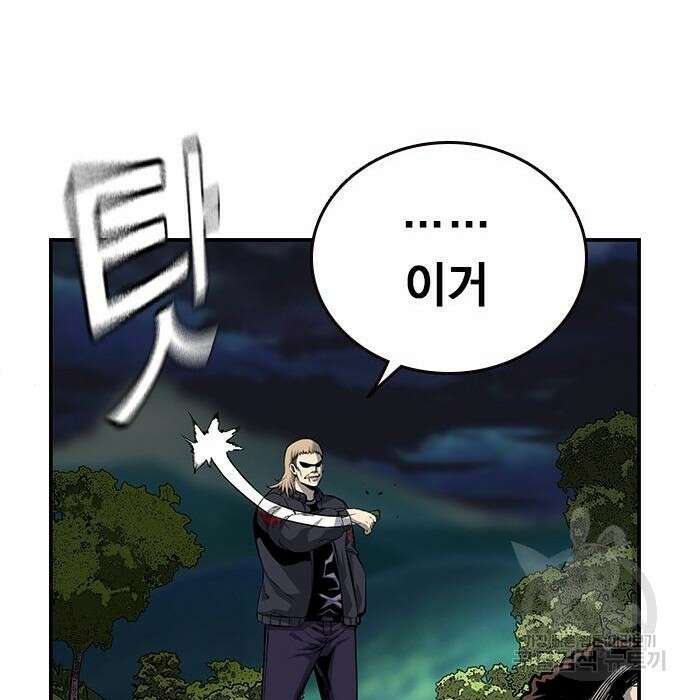 왕게임 31화 207