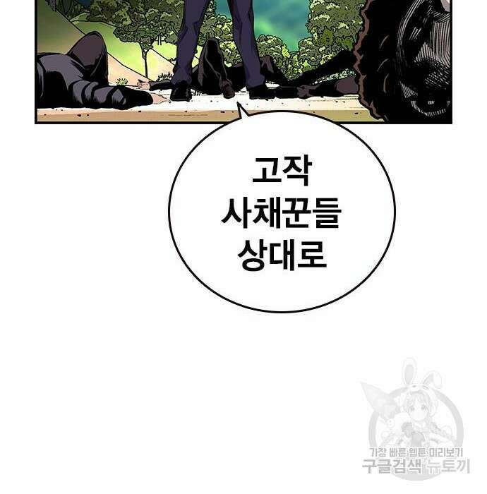 왕게임 31화 208