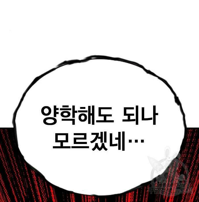 왕게임 31화 209