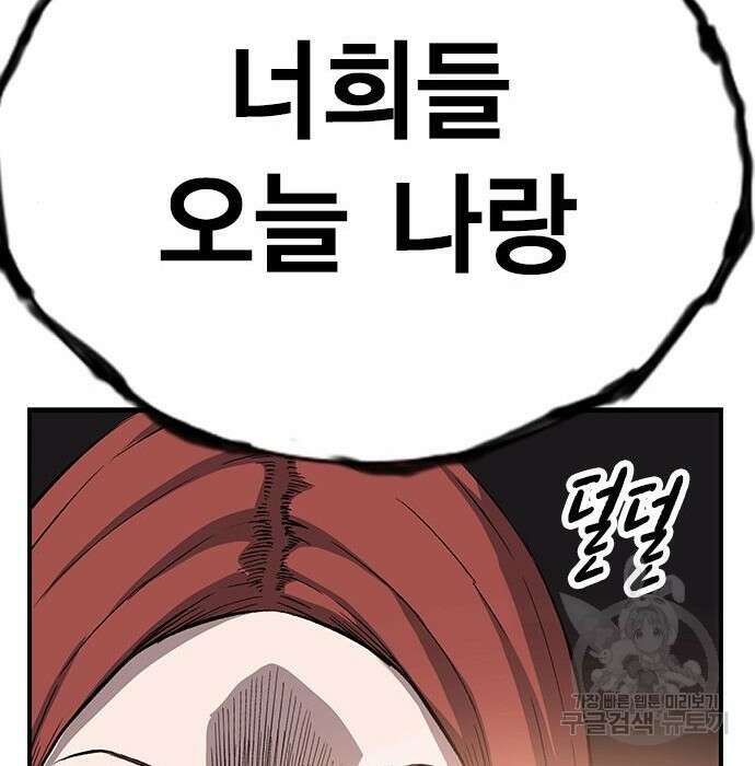 왕게임 31화 213