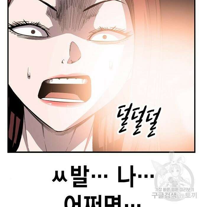 왕게임 31화 214