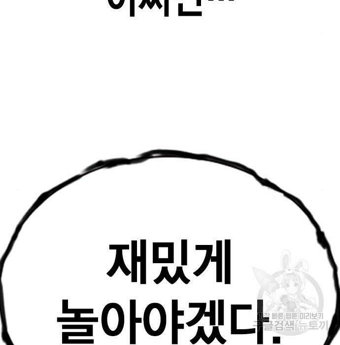 왕게임 31화 215
