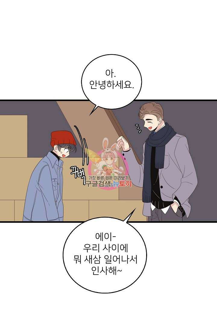 우리형은 존잘님 32화 1