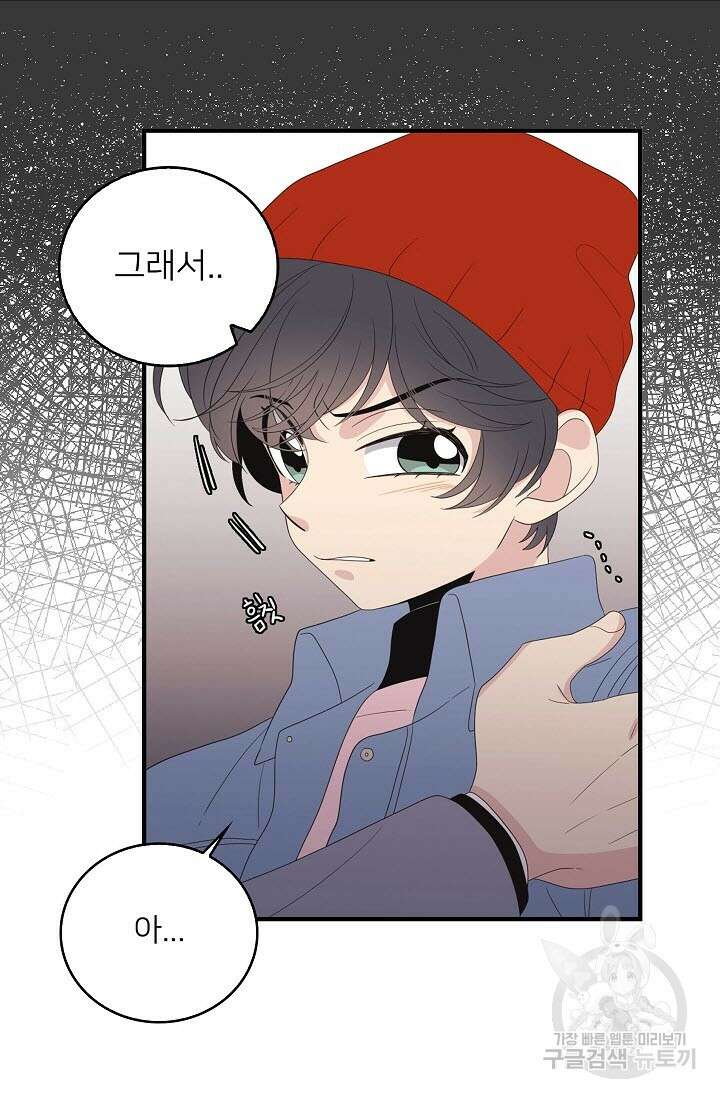 우리형은 존잘님 32화 2