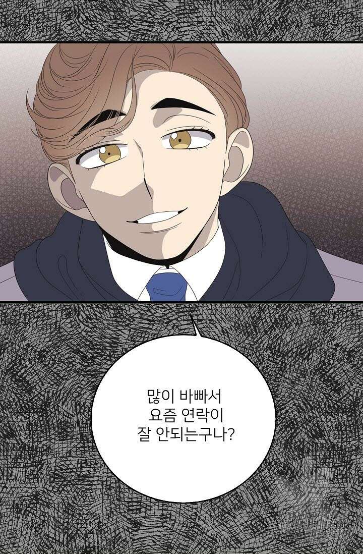 우리형은 존잘님 32화 3