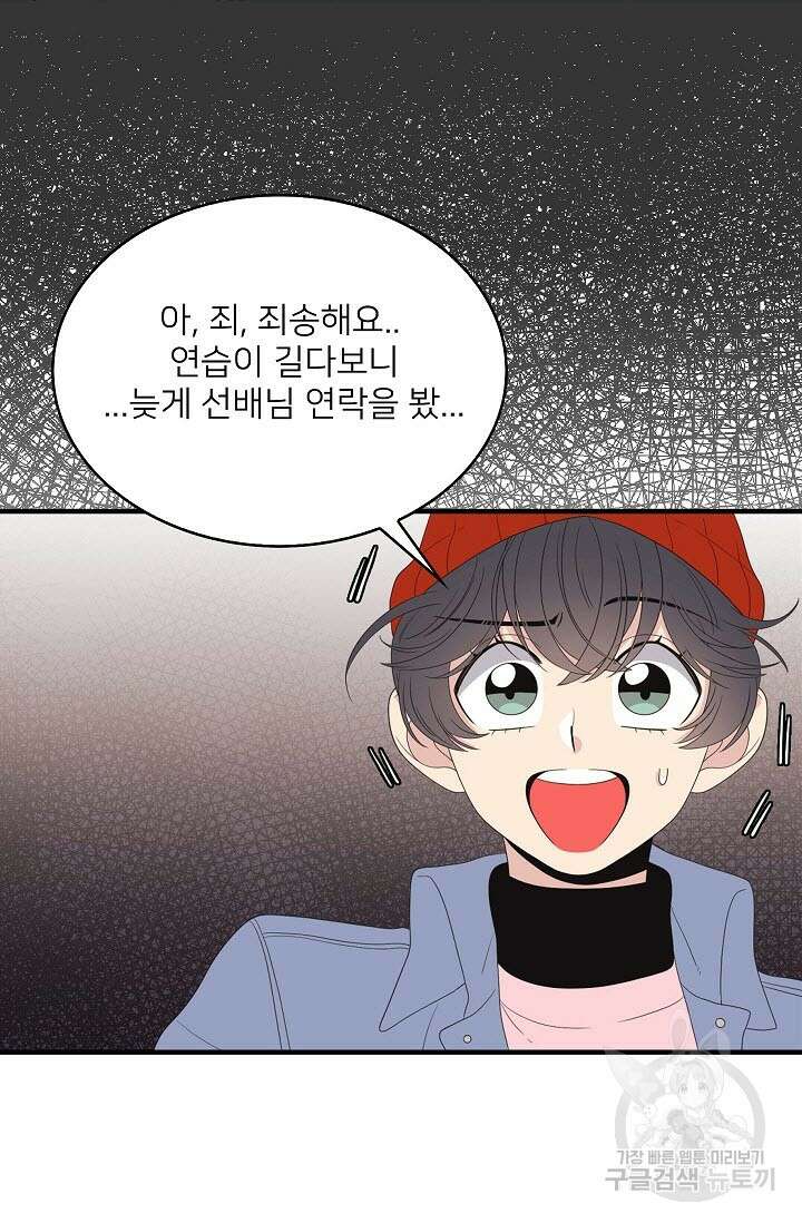 우리형은 존잘님 32화 5