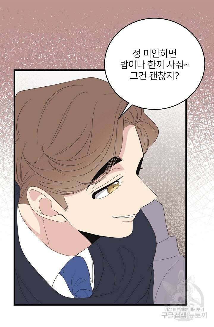 우리형은 존잘님 32화 7