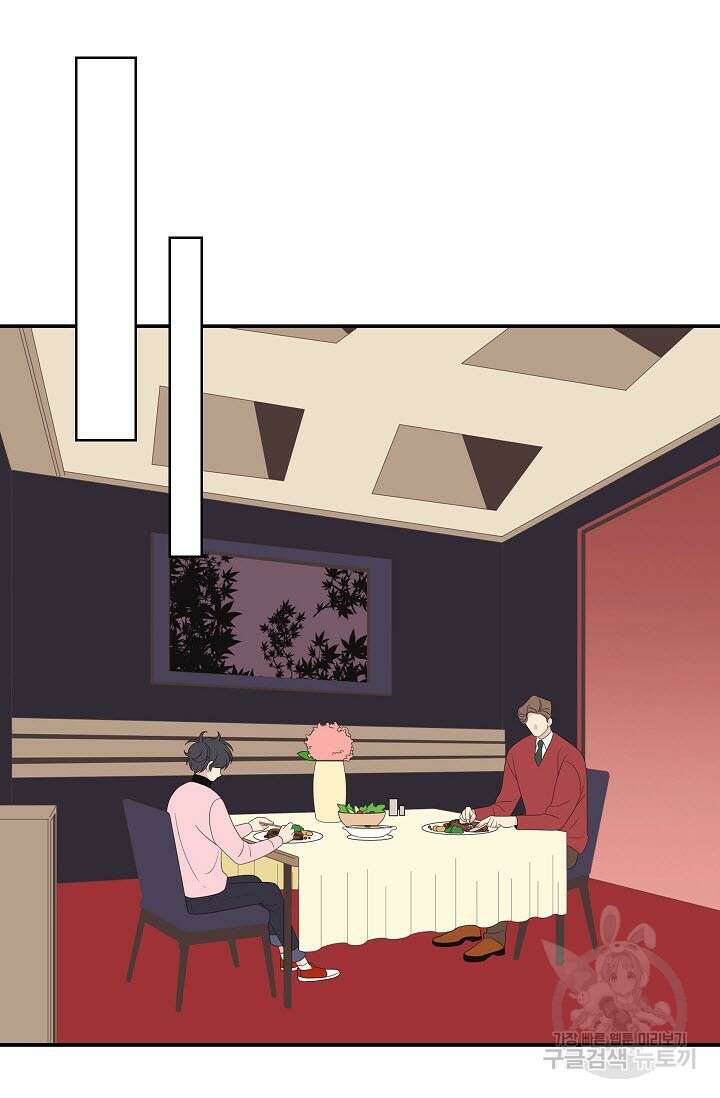 우리형은 존잘님 32화 10