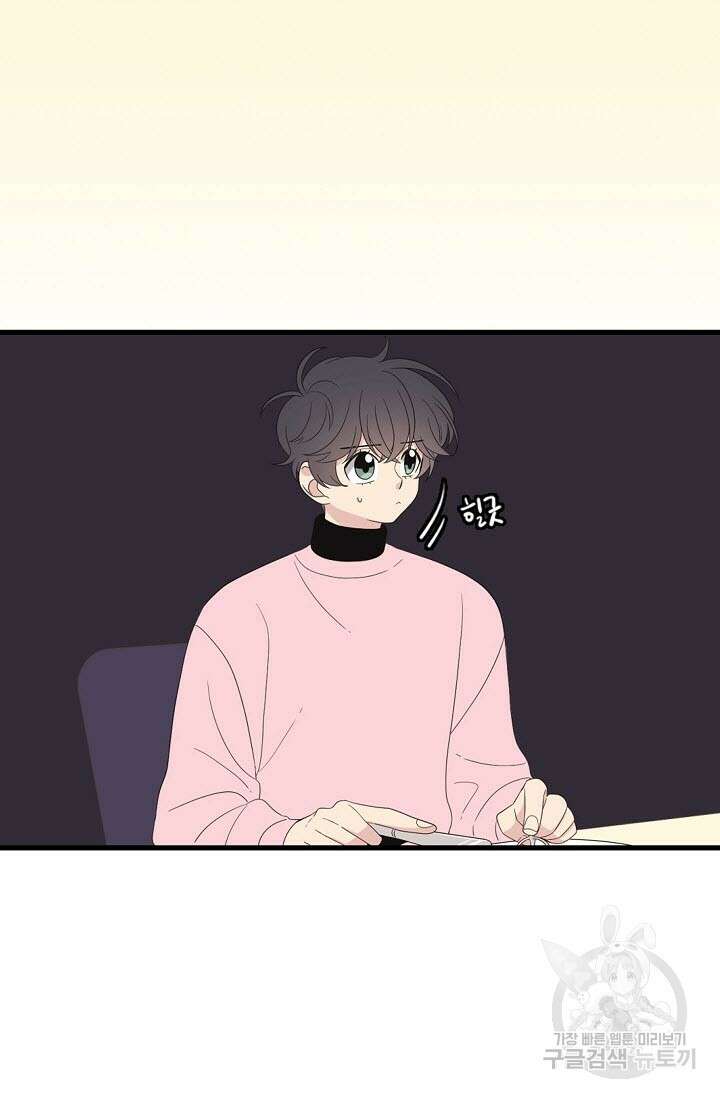 우리형은 존잘님 32화 11