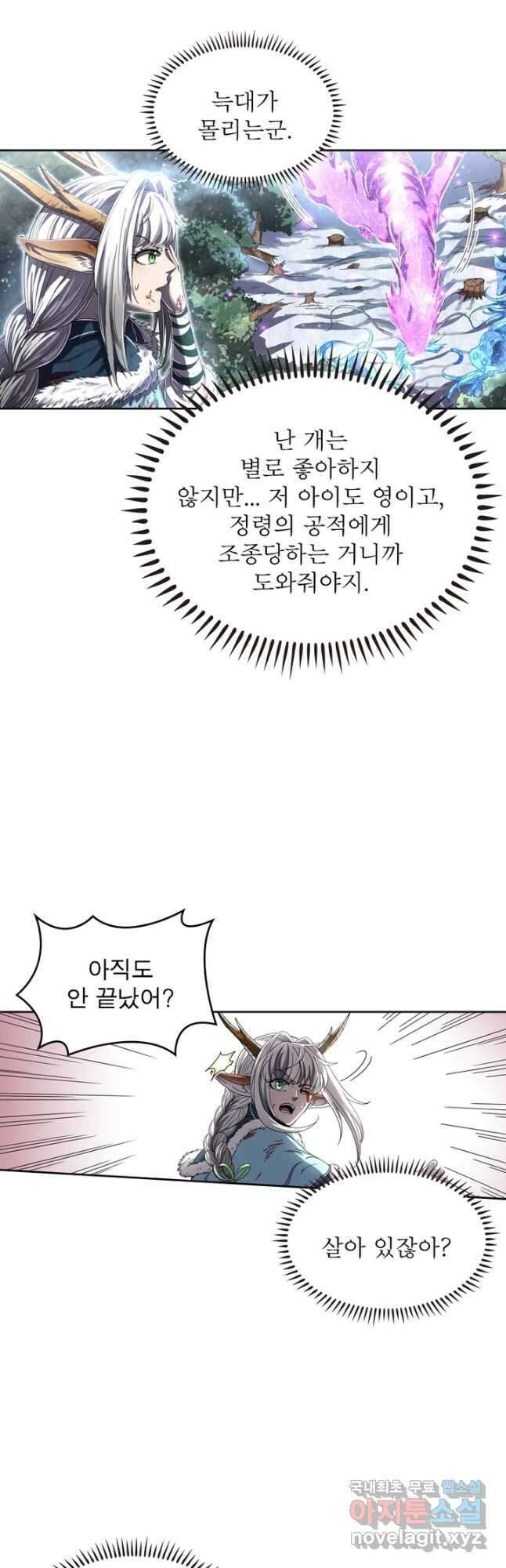 정령사: 나타르 전기 시즌2 - 181화 5