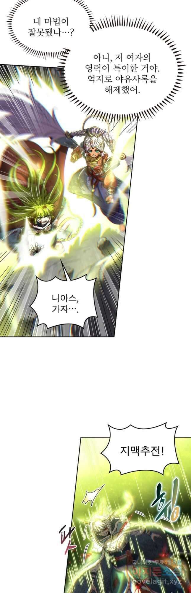 정령사: 나타르 전기 시즌2 - 181화 6