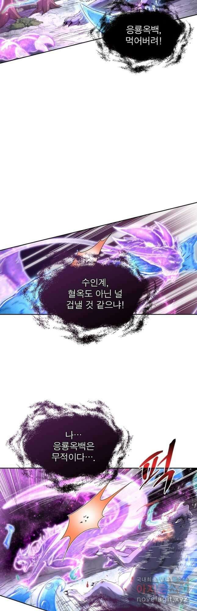 정령사: 나타르 전기 시즌2 - 181화 8