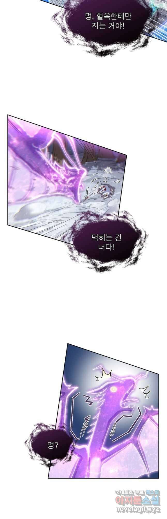 정령사: 나타르 전기 시즌2 - 181화 9
