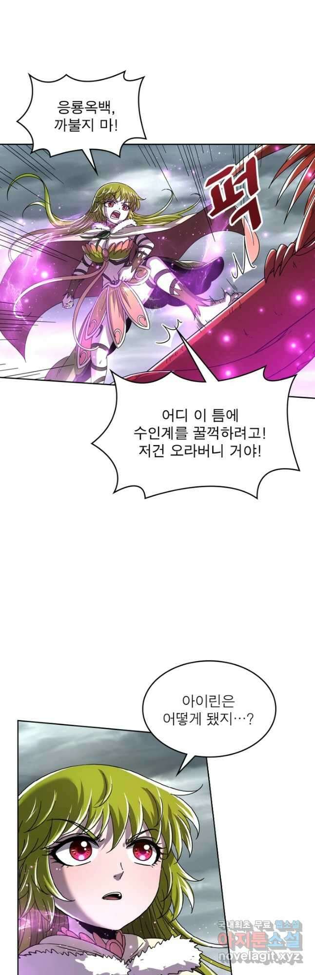 정령사: 나타르 전기 시즌2 - 181화 10