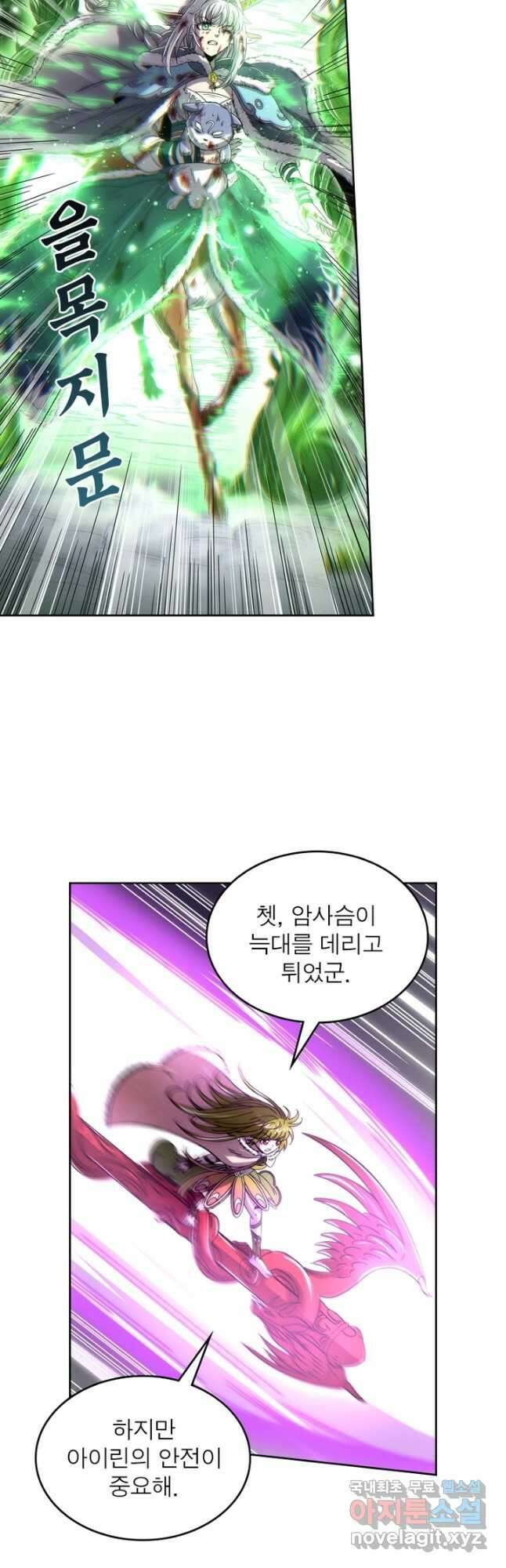 정령사: 나타르 전기 시즌2 - 181화 13