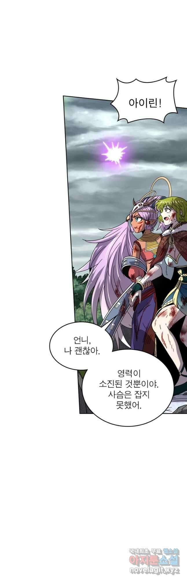 정령사: 나타르 전기 시즌2 - 181화 14