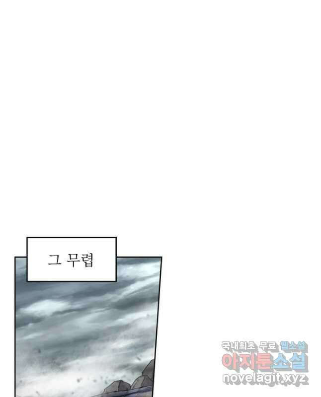 정령사: 나타르 전기 시즌2 - 181화 15