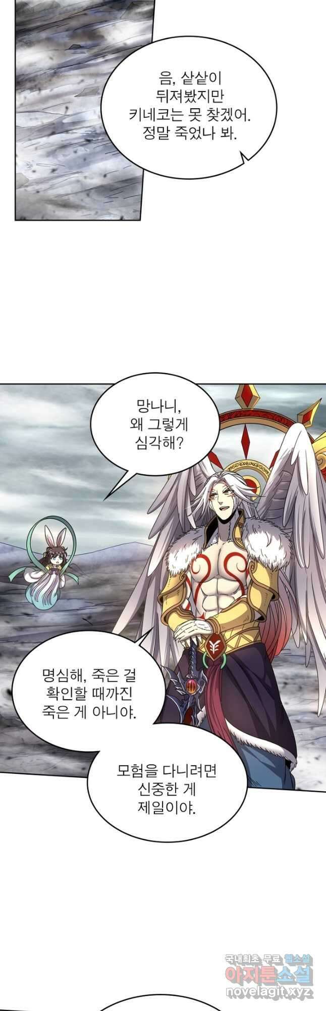 정령사: 나타르 전기 시즌2 - 181화 16