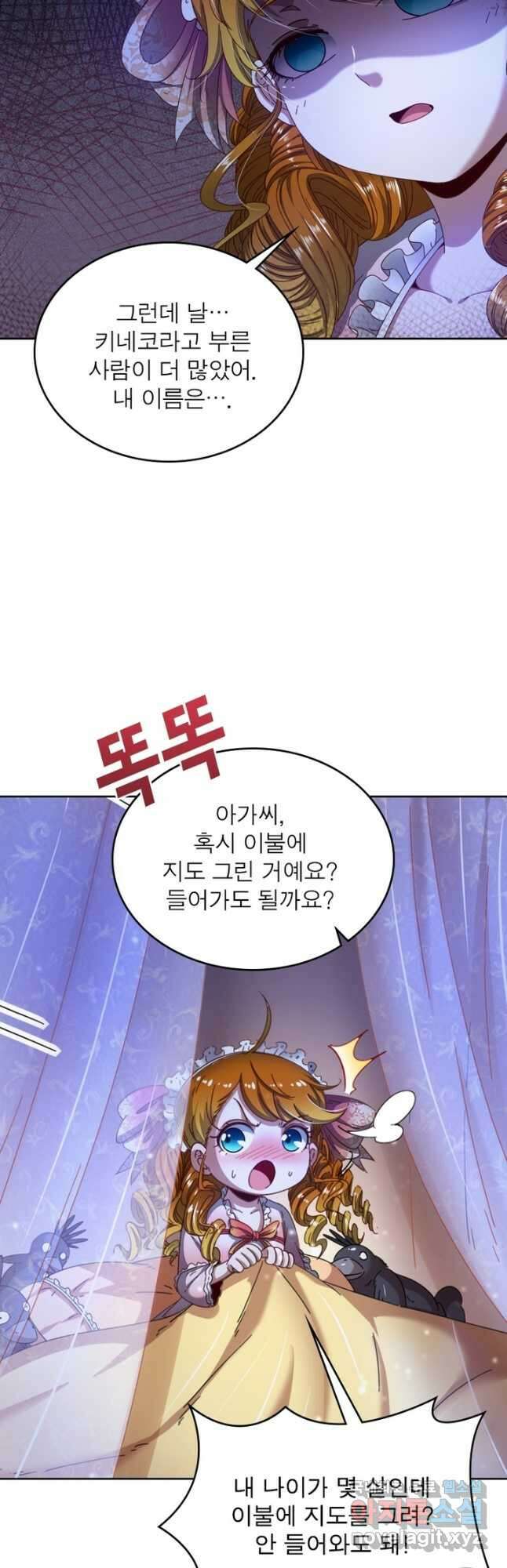 정령사: 나타르 전기 시즌2 - 181화 21