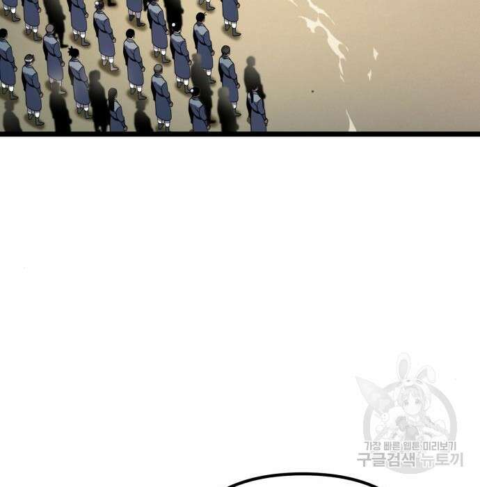 하북팽가 막내아들 74화 4