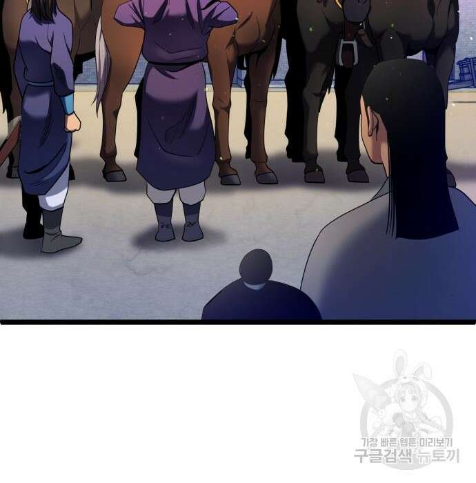 하북팽가 막내아들 74화 30