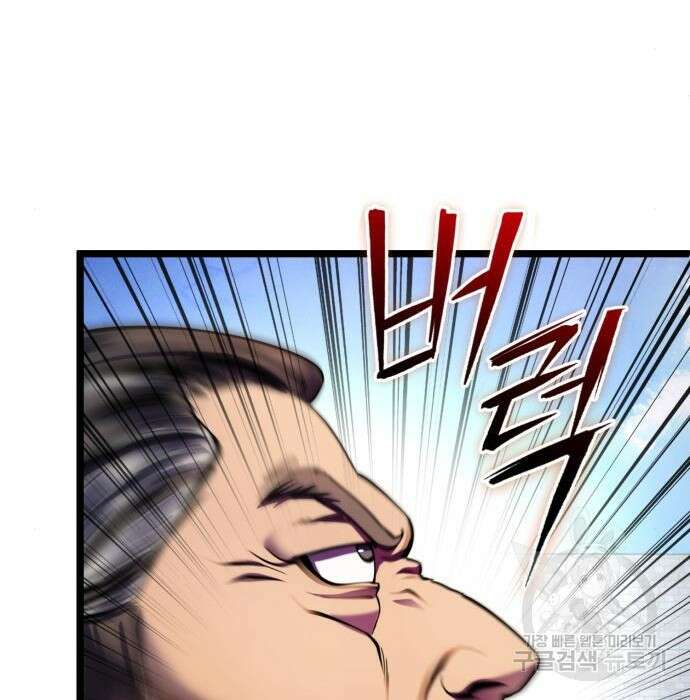 하북팽가 막내아들 74화 39