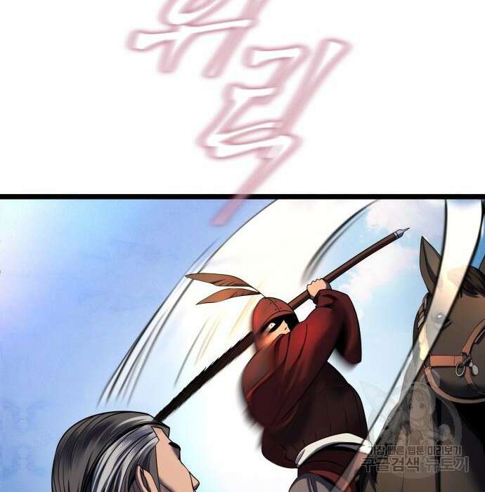 하북팽가 막내아들 74화 42